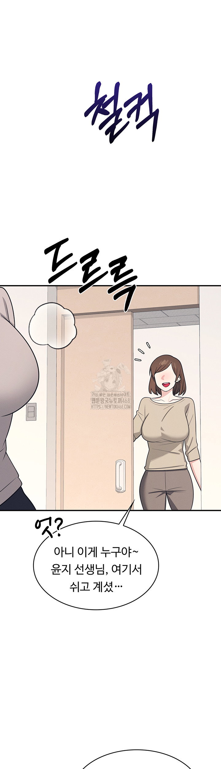 teacher-yunji-raw-chap-15-14