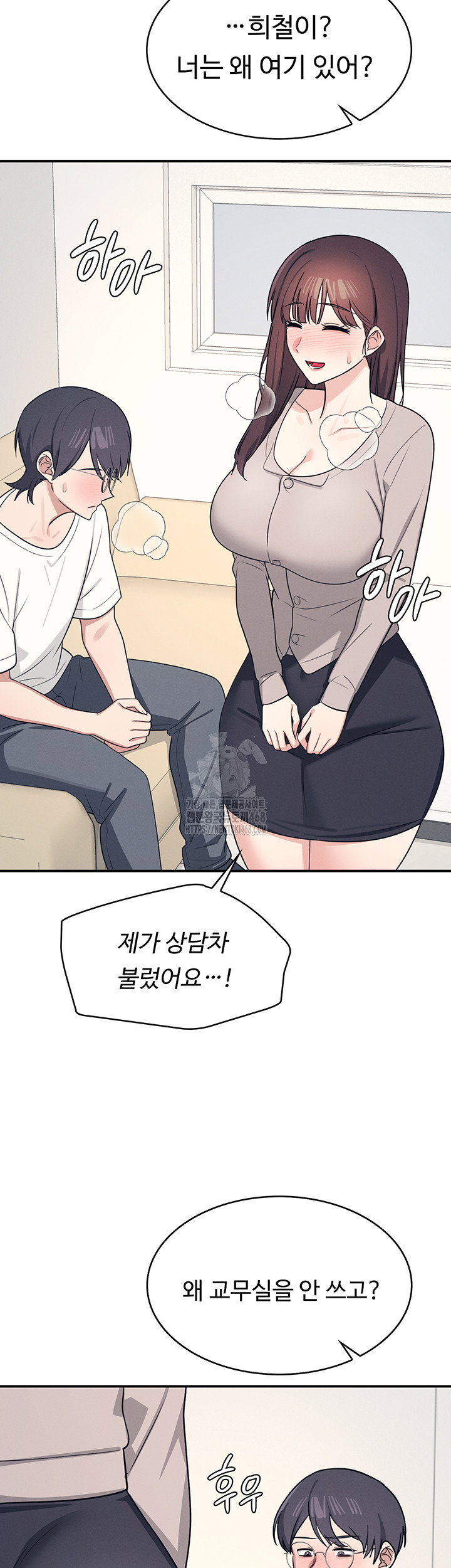 teacher-yunji-raw-chap-15-15