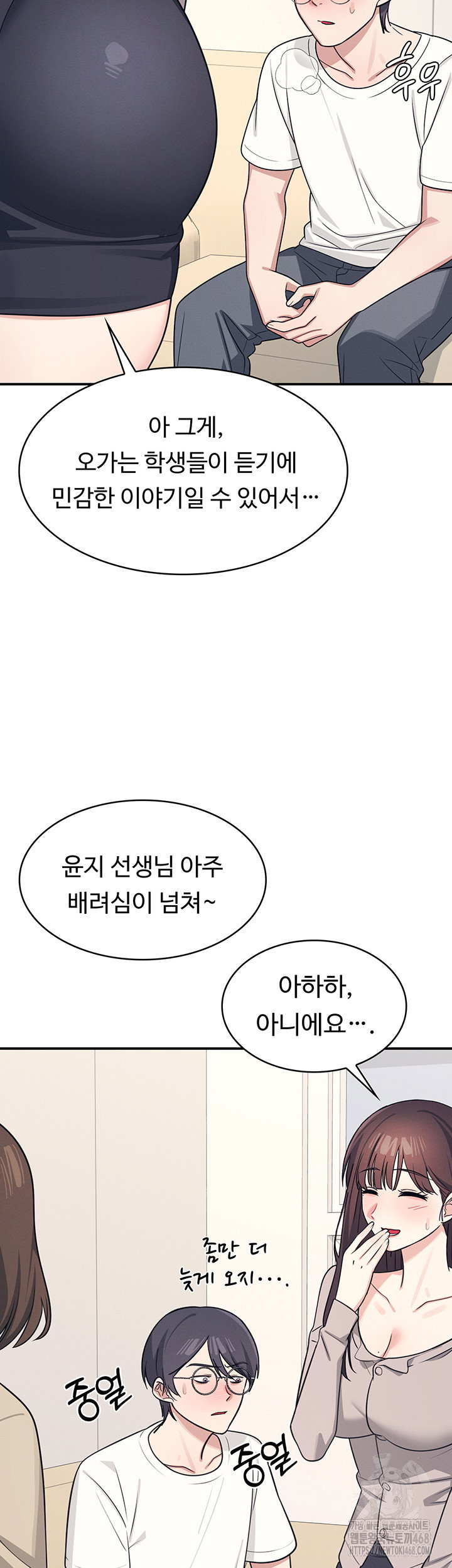 teacher-yunji-raw-chap-15-16