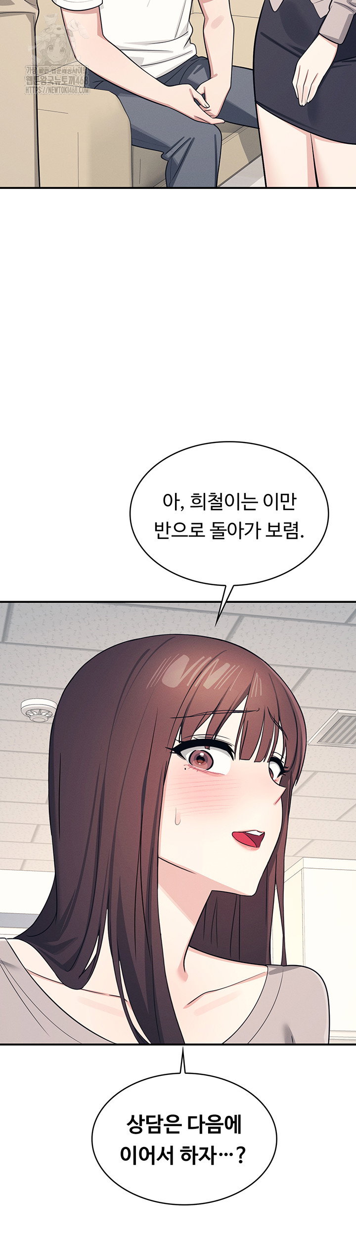teacher-yunji-raw-chap-15-17