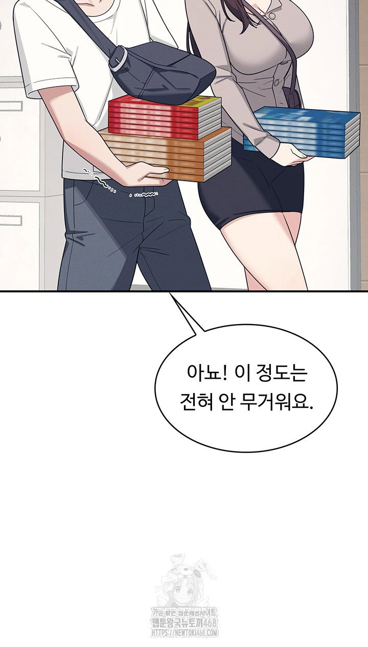 teacher-yunji-raw-chap-15-28