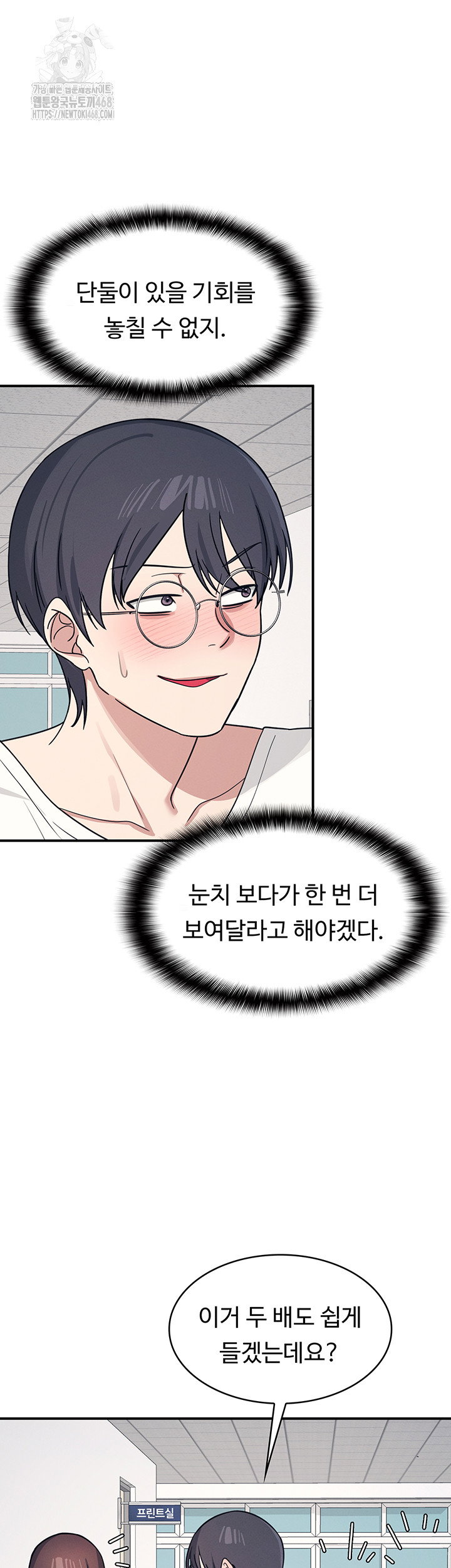 teacher-yunji-raw-chap-15-29
