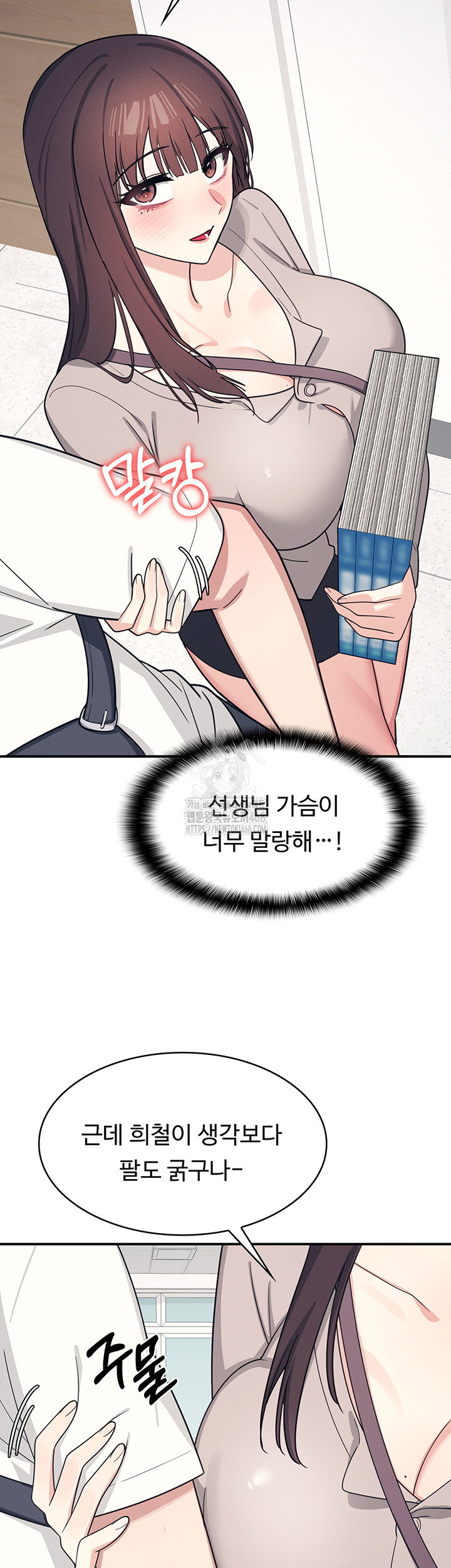 teacher-yunji-raw-chap-15-32