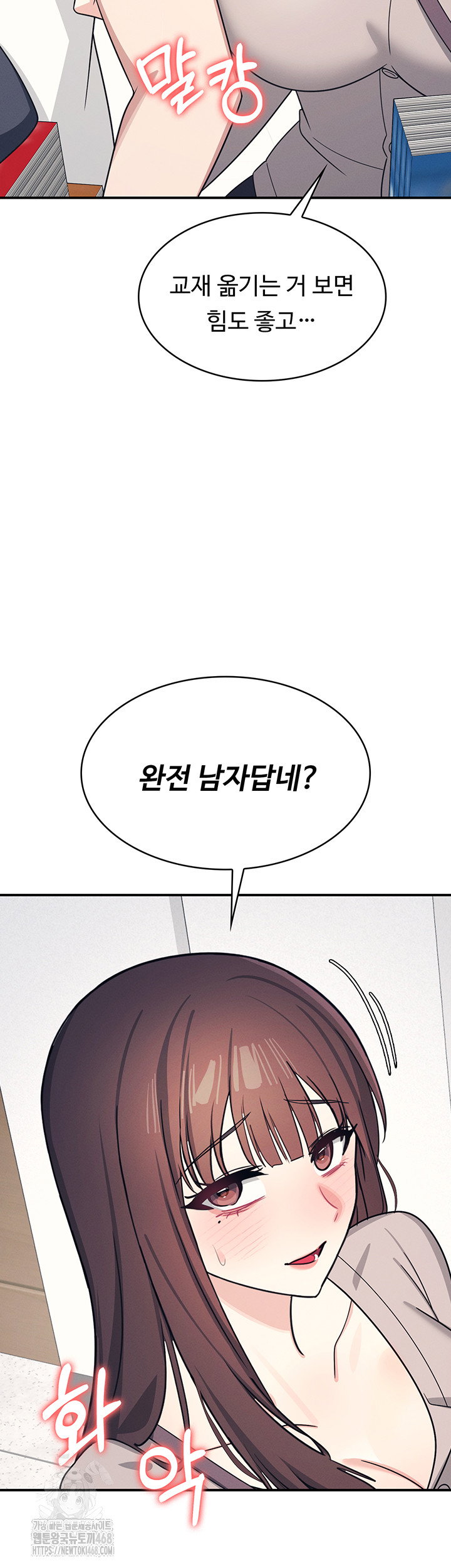 teacher-yunji-raw-chap-15-33