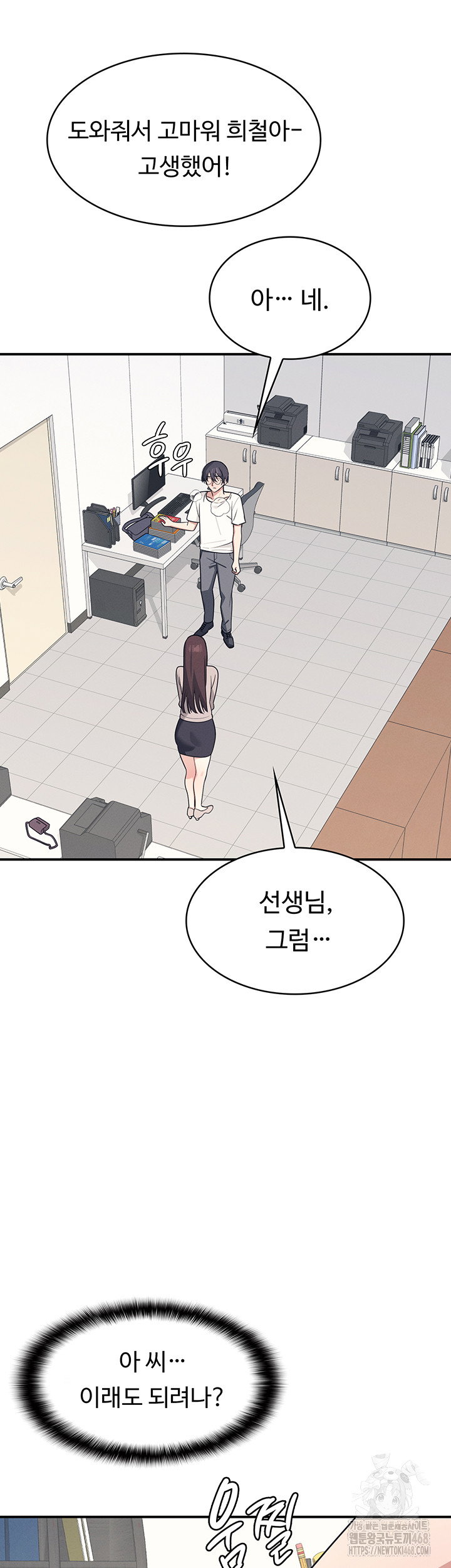 teacher-yunji-raw-chap-15-38