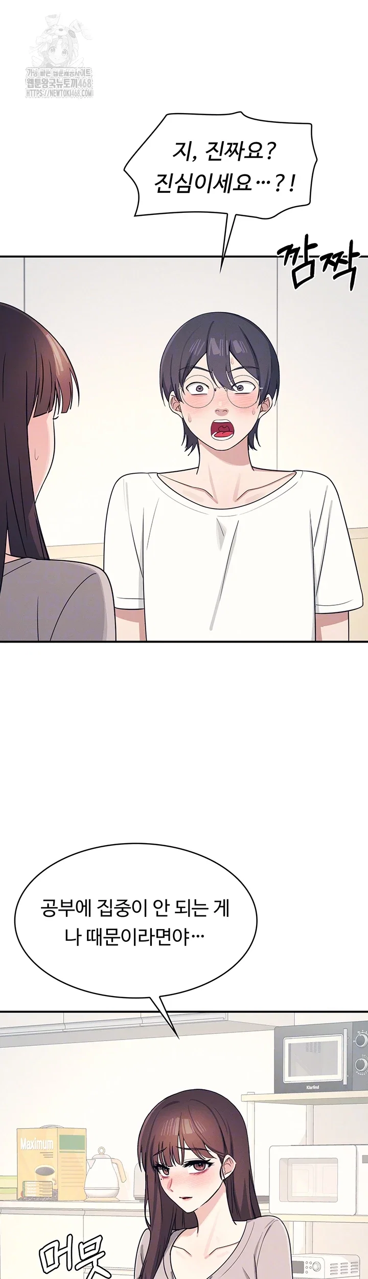 teacher-yunji-raw-chap-15-3