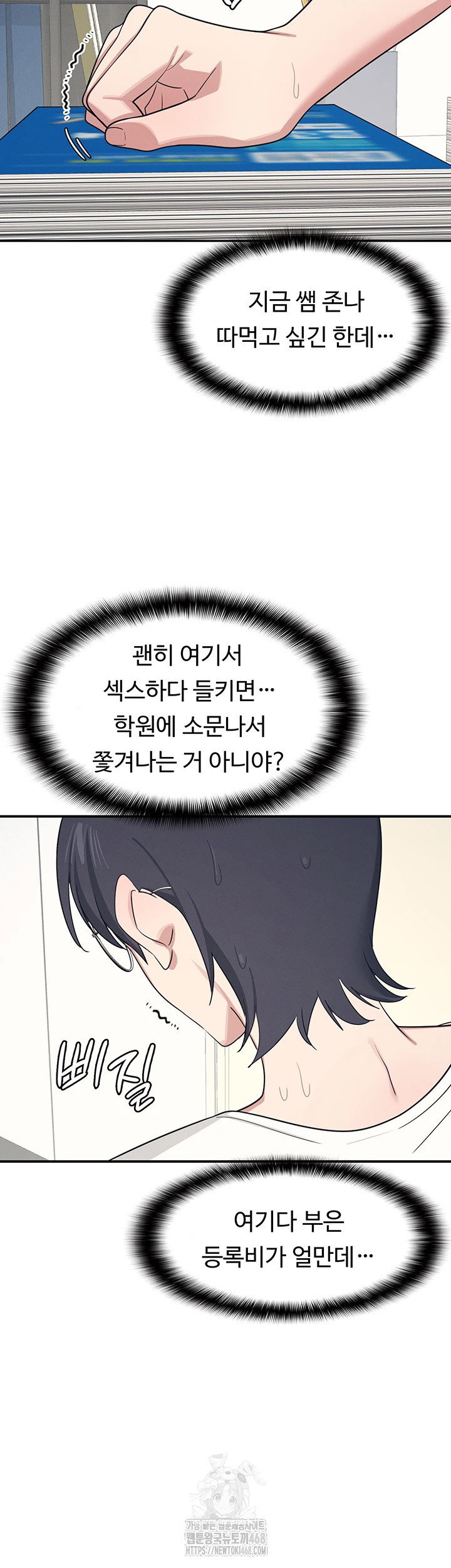 teacher-yunji-raw-chap-15-39