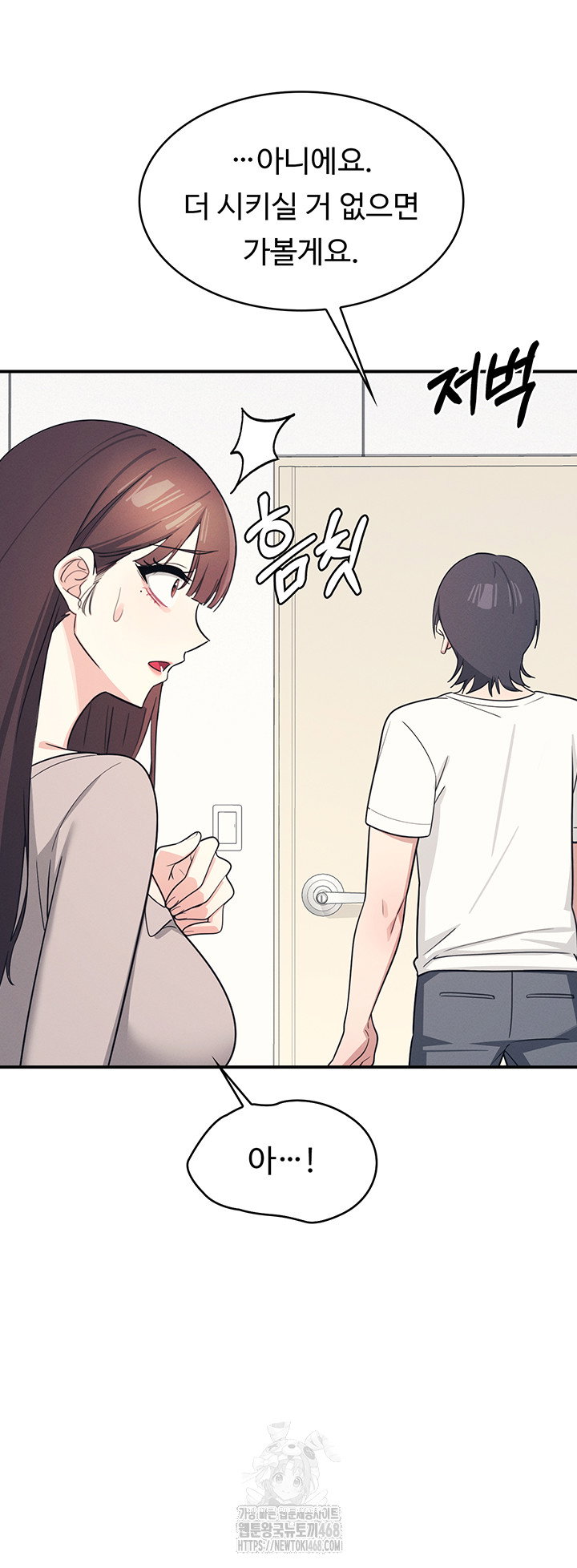 teacher-yunji-raw-chap-15-40