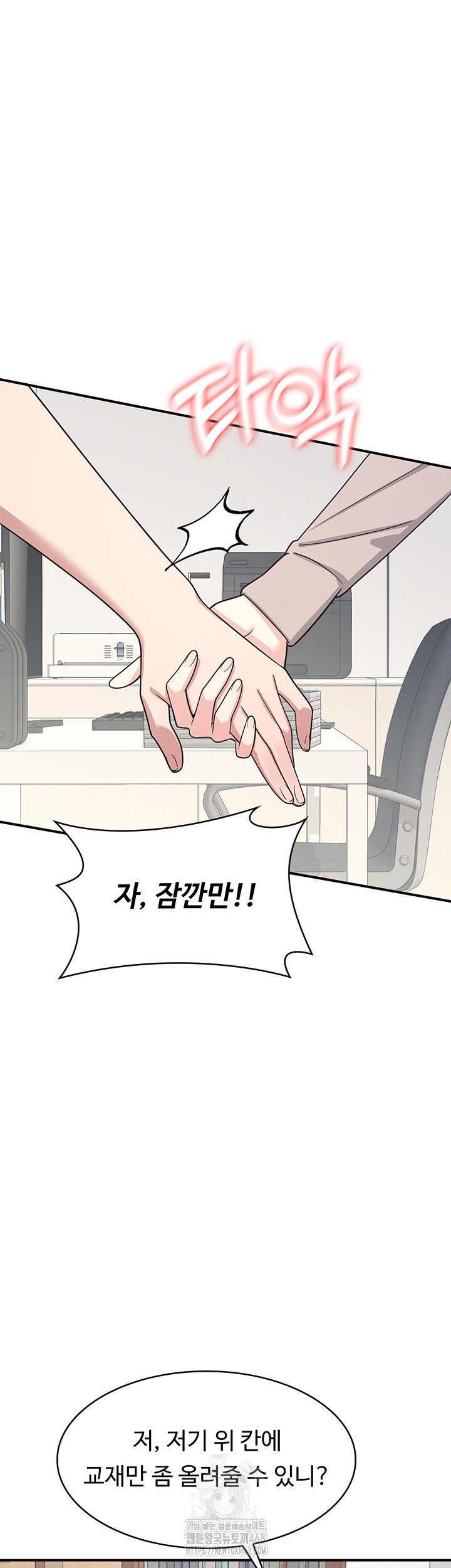 teacher-yunji-raw-chap-15-41