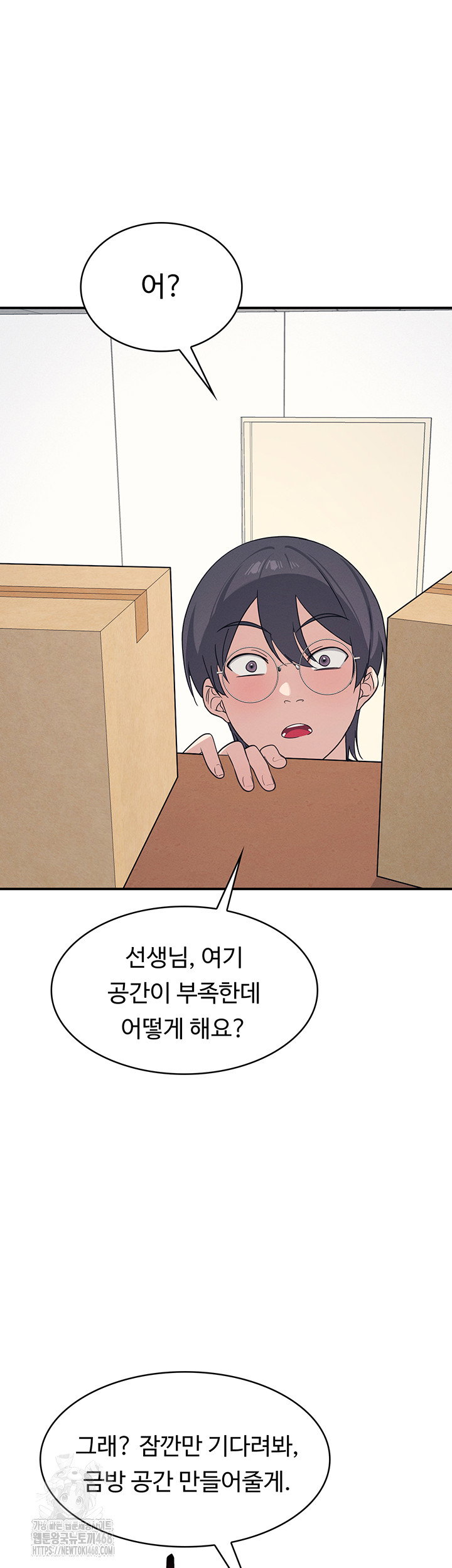 teacher-yunji-raw-chap-15-47