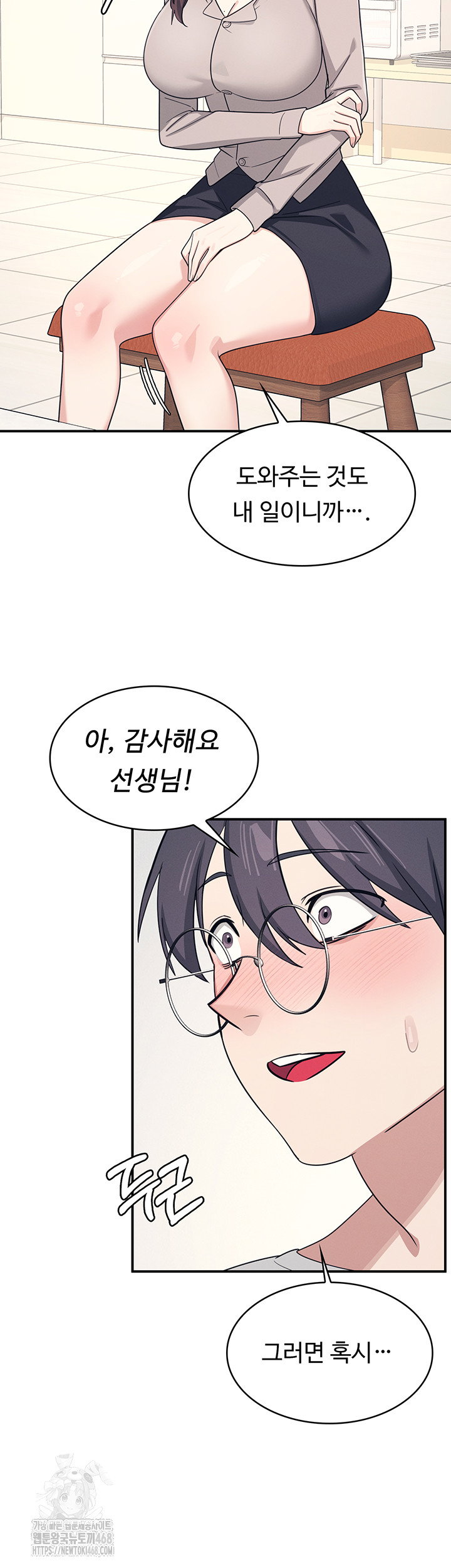 teacher-yunji-raw-chap-15-4