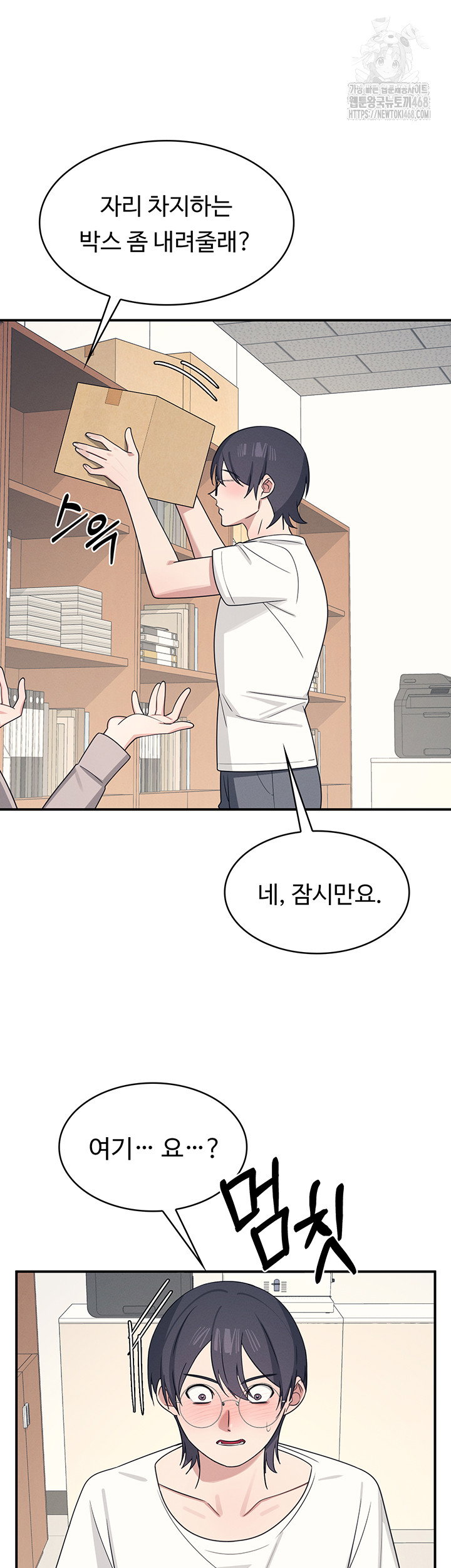 teacher-yunji-raw-chap-15-49