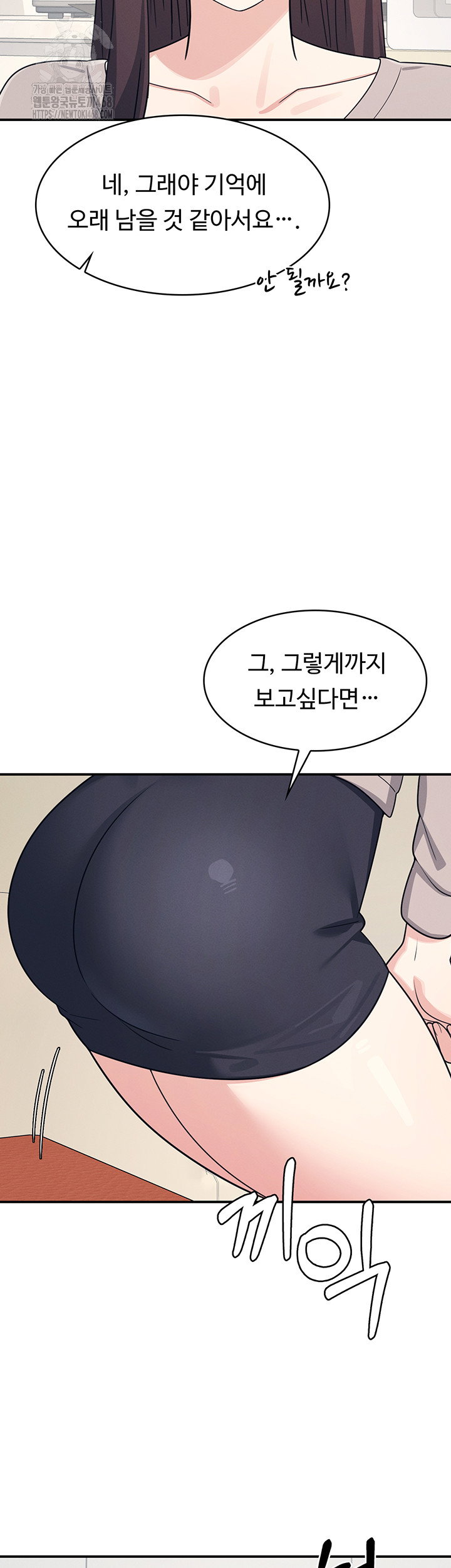 teacher-yunji-raw-chap-15-6