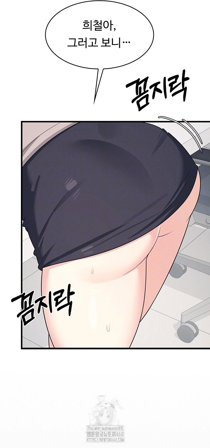 teacher-yunji-raw-chap-16-9