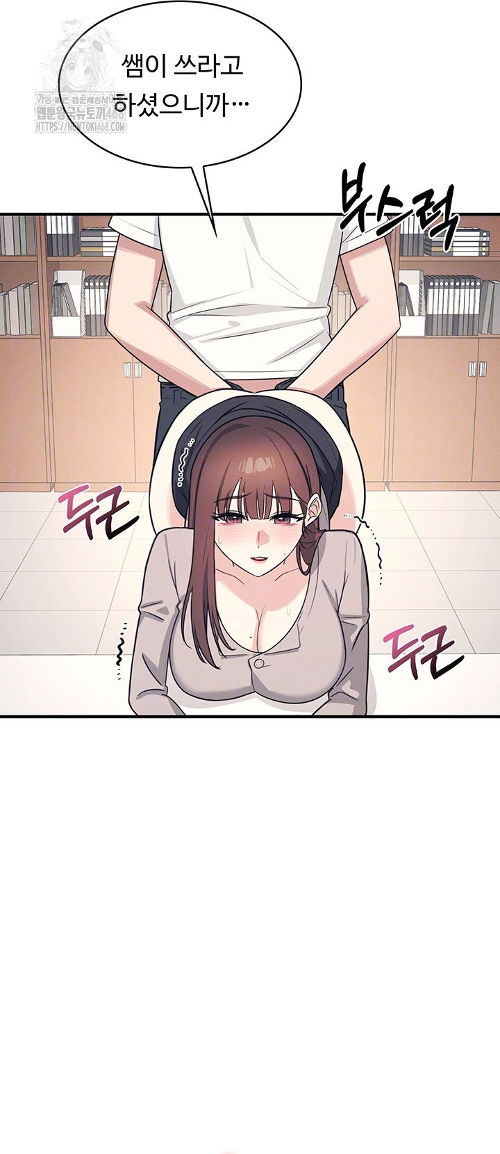teacher-yunji-raw-chap-16-12