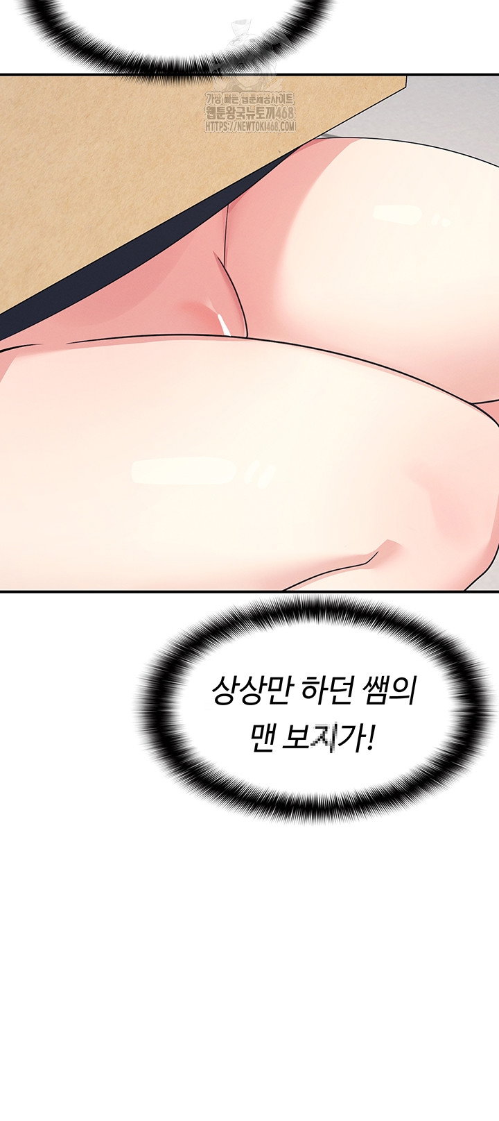 teacher-yunji-raw-chap-16-1