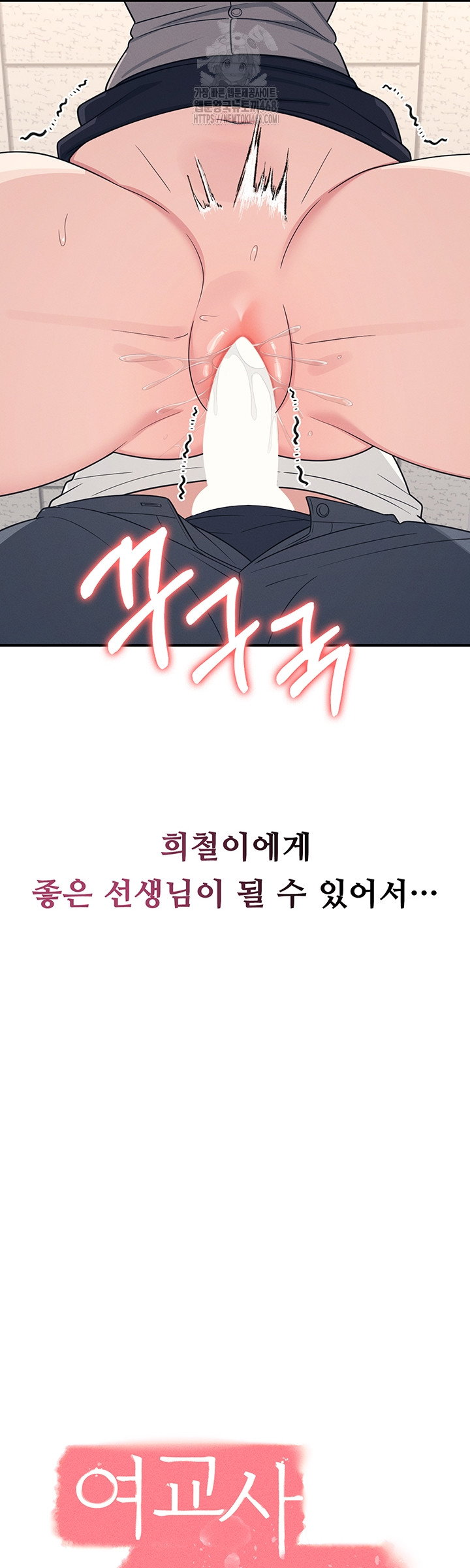 teacher-yunji-raw-chap-16-20