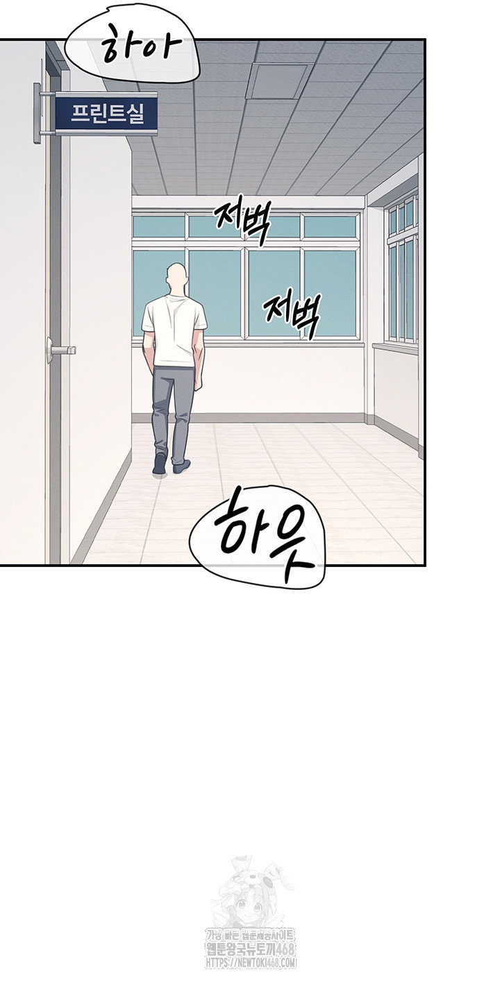 teacher-yunji-raw-chap-16-22