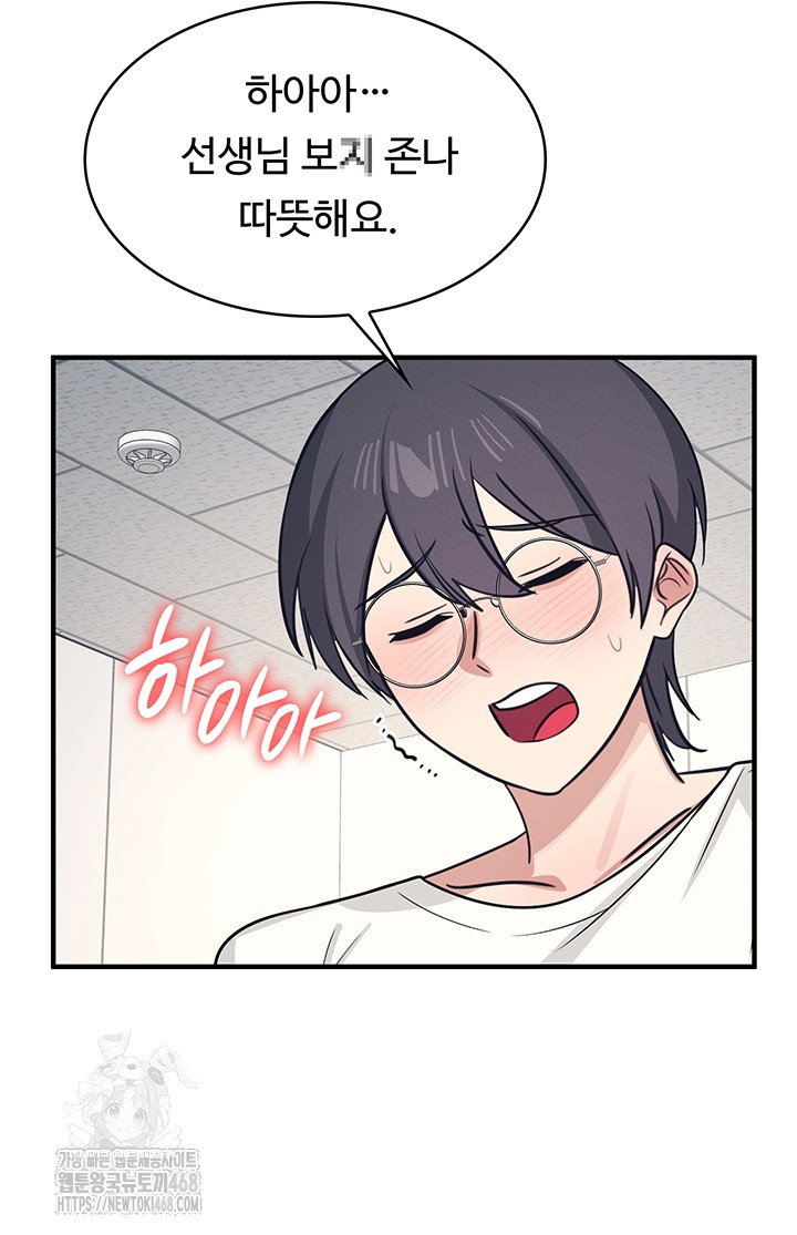 teacher-yunji-raw-chap-16-24