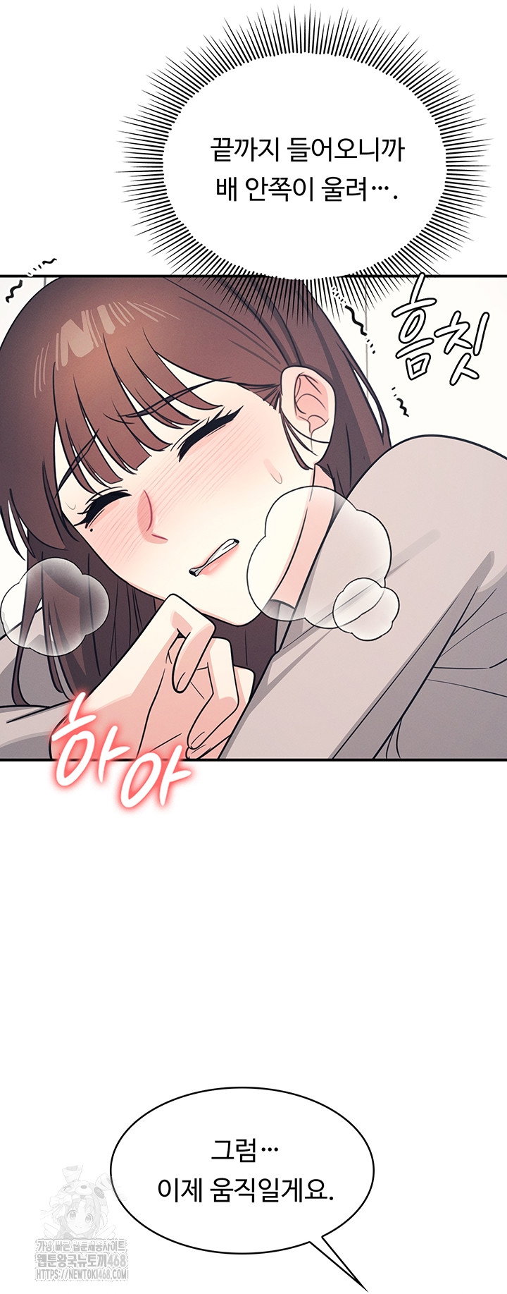 teacher-yunji-raw-chap-16-26
