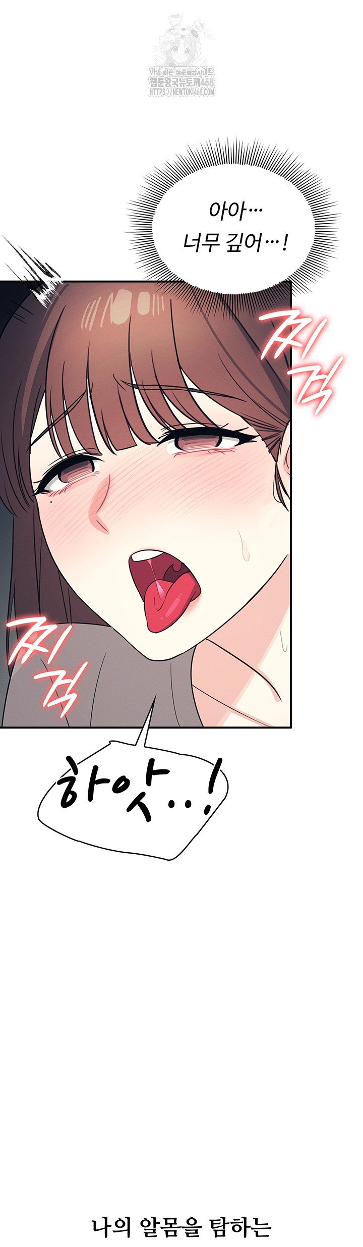 teacher-yunji-raw-chap-16-31
