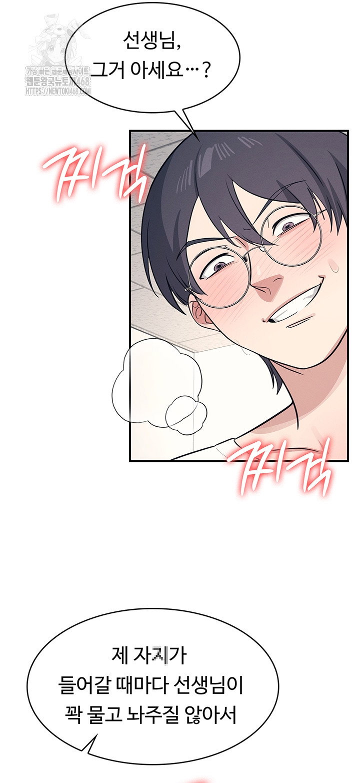 teacher-yunji-raw-chap-16-33