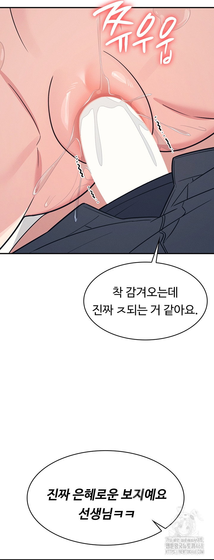 teacher-yunji-raw-chap-16-34