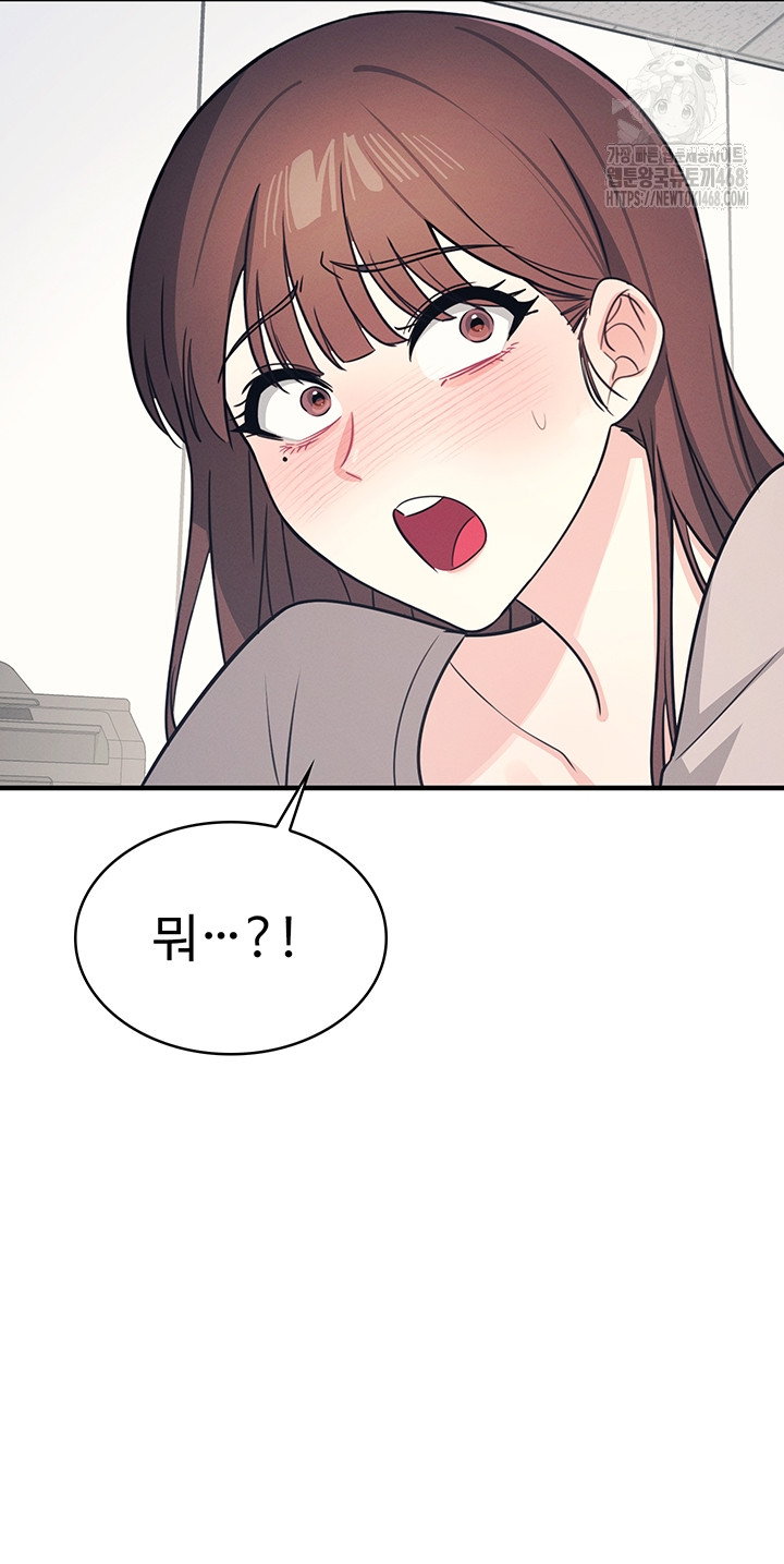 teacher-yunji-raw-chap-16-35