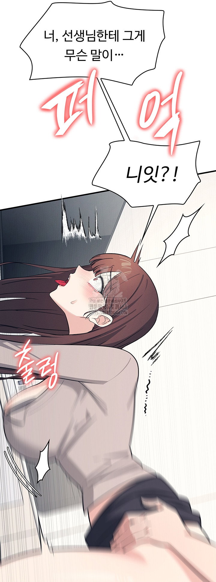 teacher-yunji-raw-chap-16-36