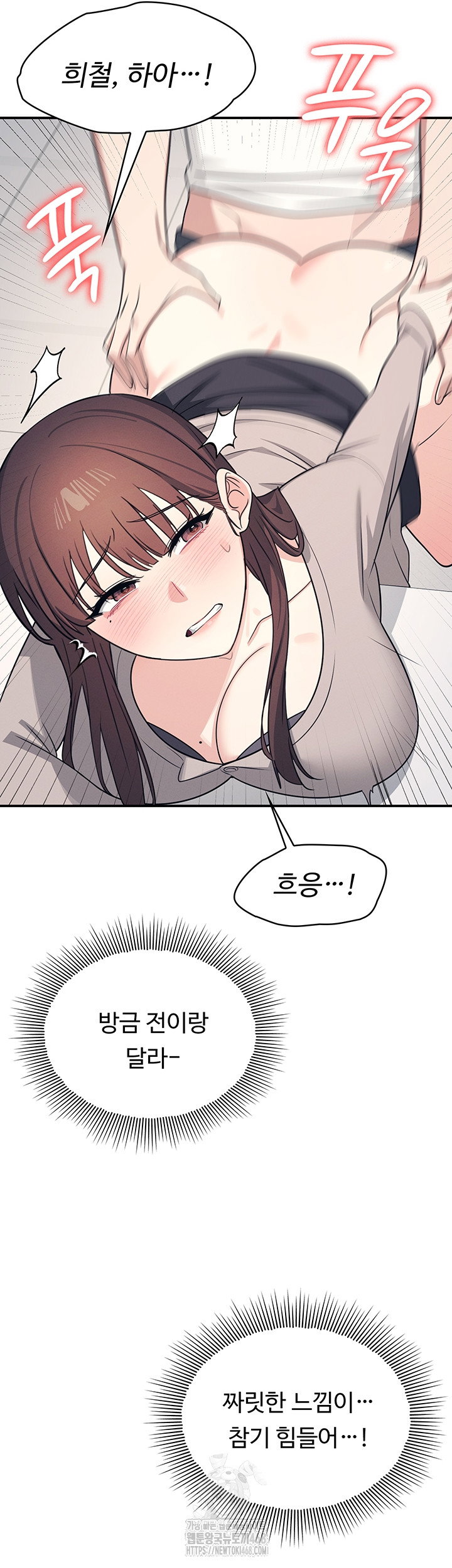 teacher-yunji-raw-chap-16-38