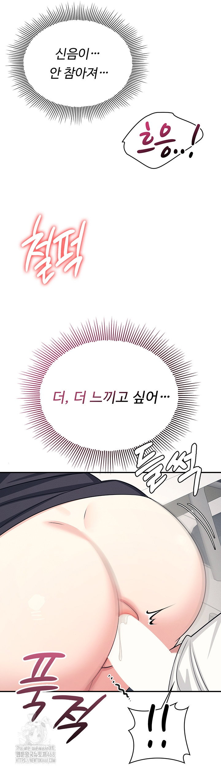 teacher-yunji-raw-chap-16-42