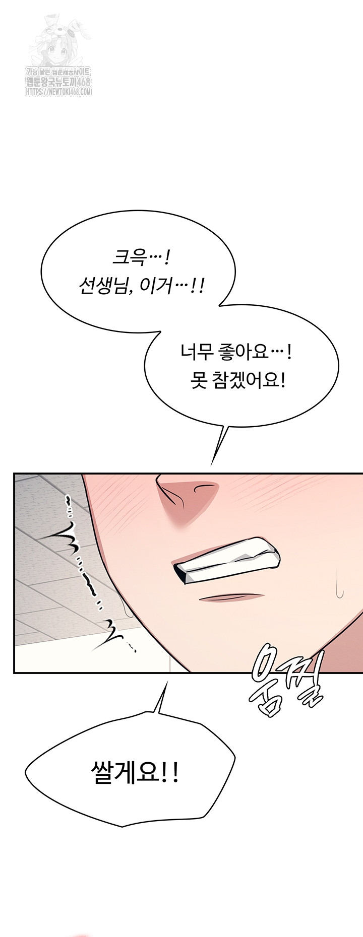 teacher-yunji-raw-chap-16-43