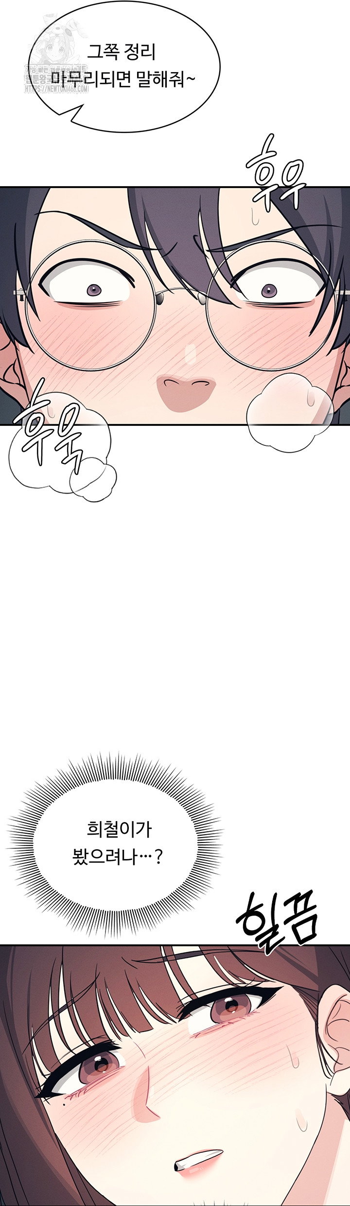 teacher-yunji-raw-chap-16-4