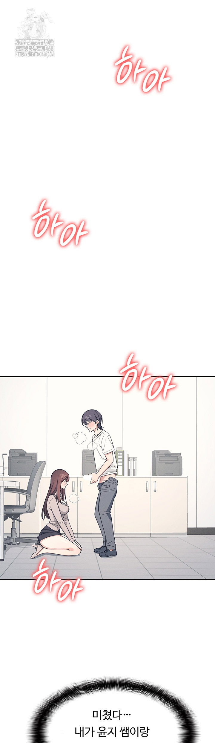 teacher-yunji-raw-chap-16-50
