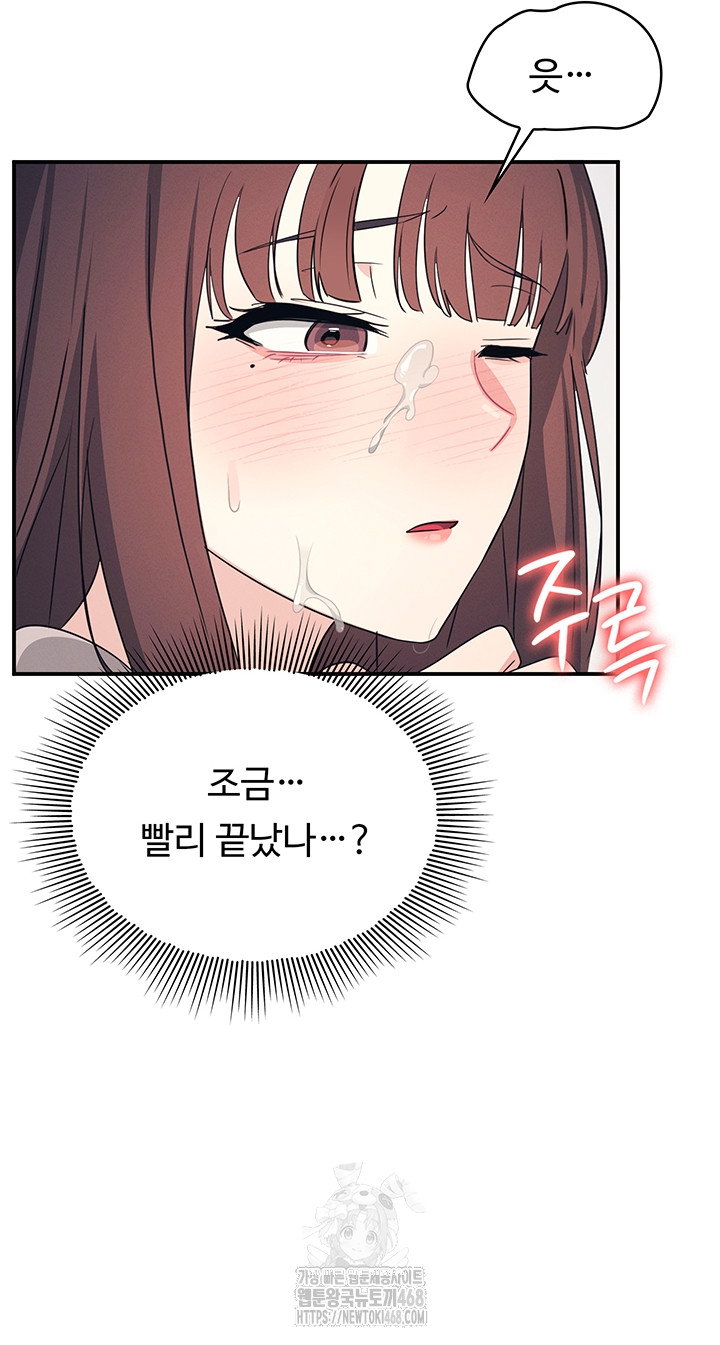 teacher-yunji-raw-chap-16-52