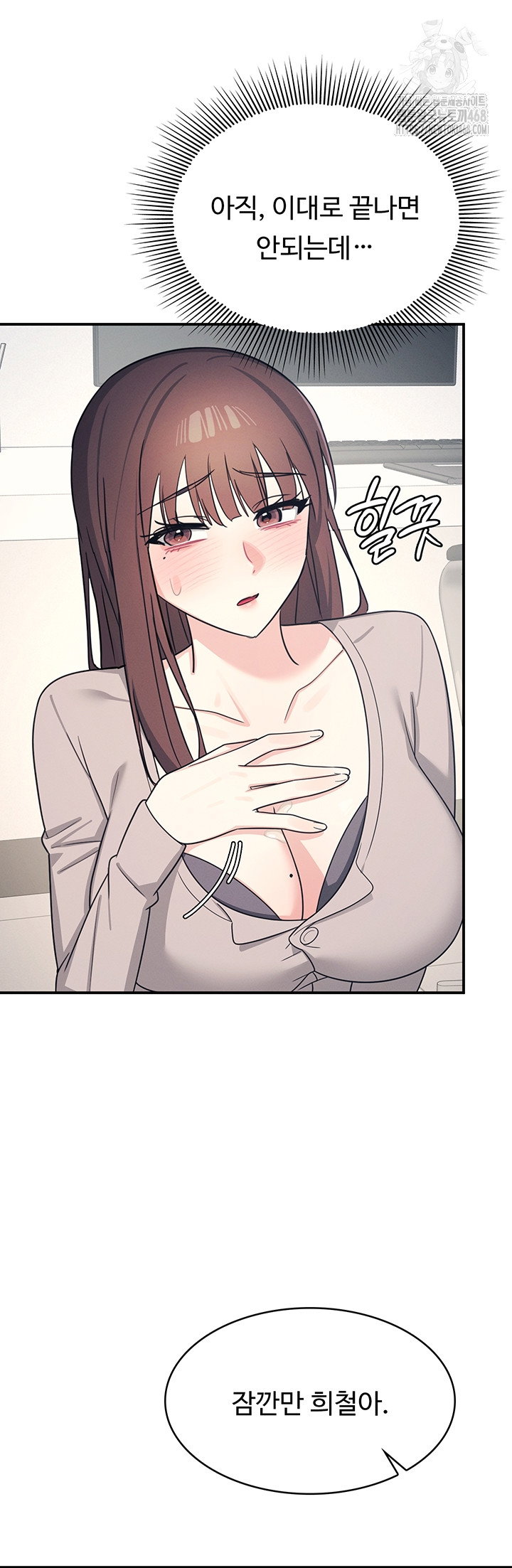 teacher-yunji-raw-chap-16-55