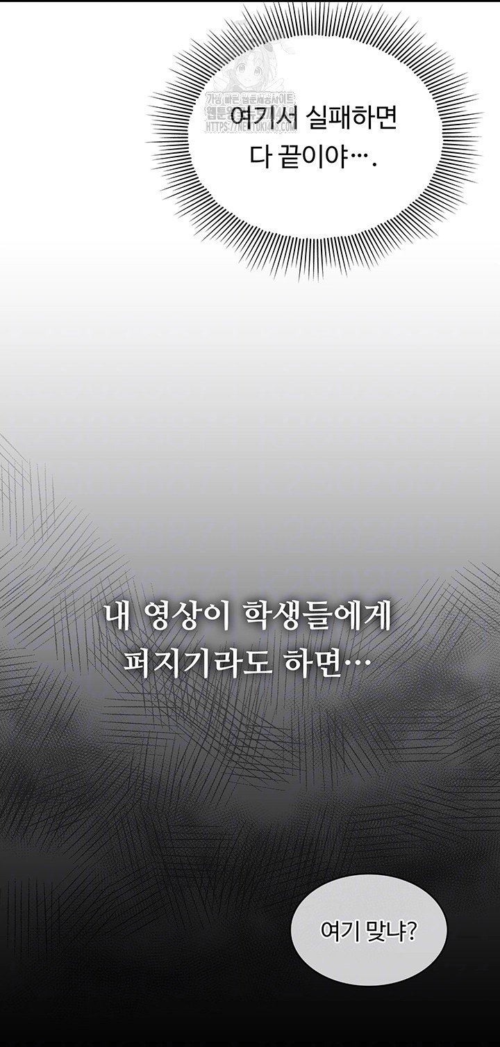 teacher-yunji-raw-chap-16-5