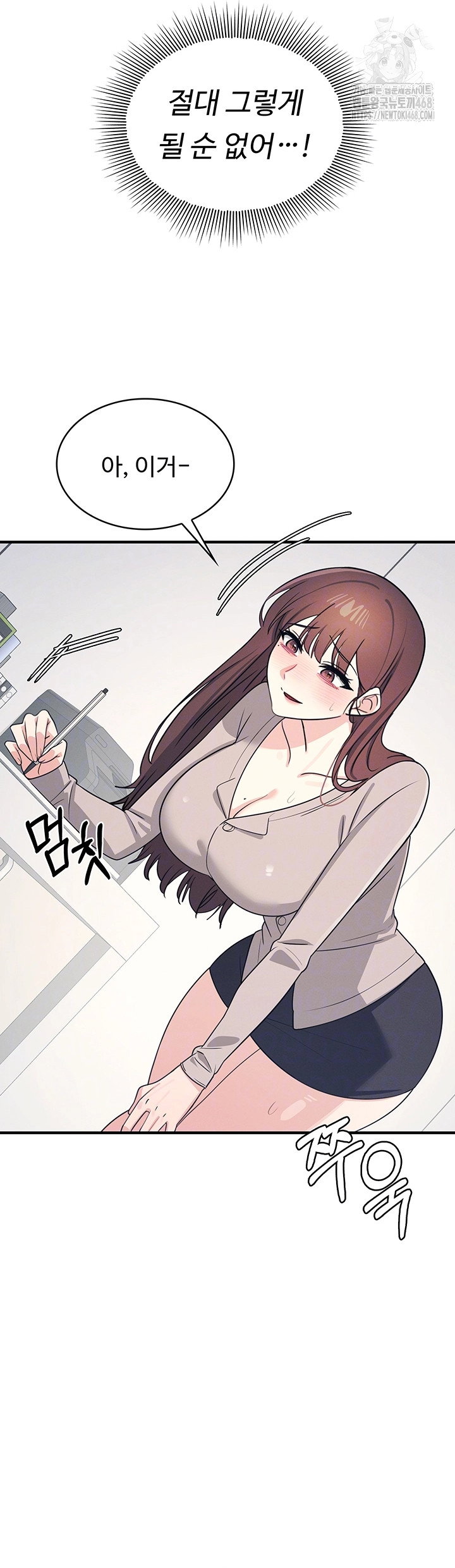 teacher-yunji-raw-chap-16-8