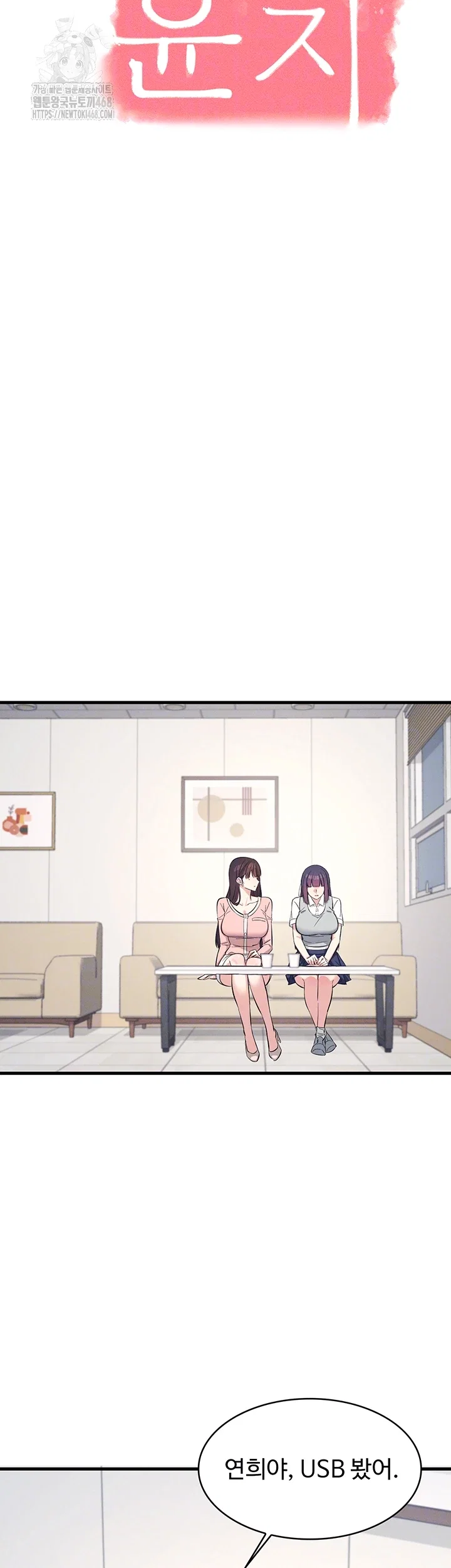 teacher-yunji-raw-chap-2-13
