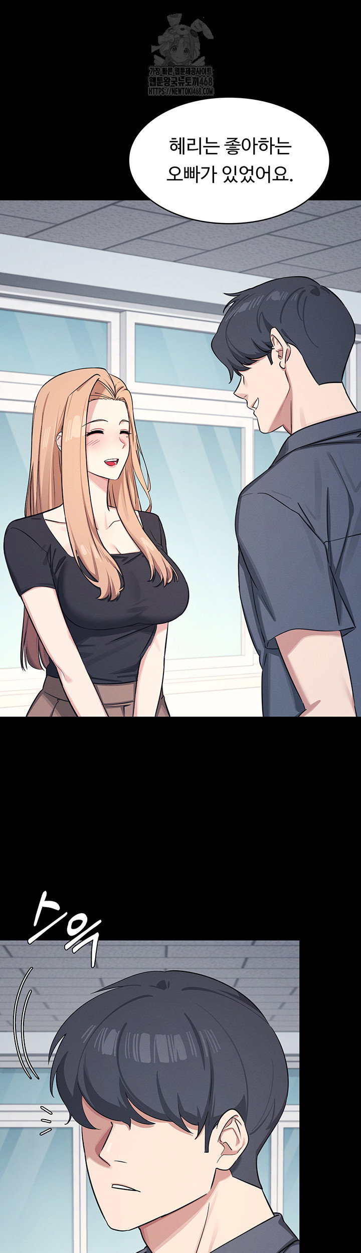 teacher-yunji-raw-chap-2-17