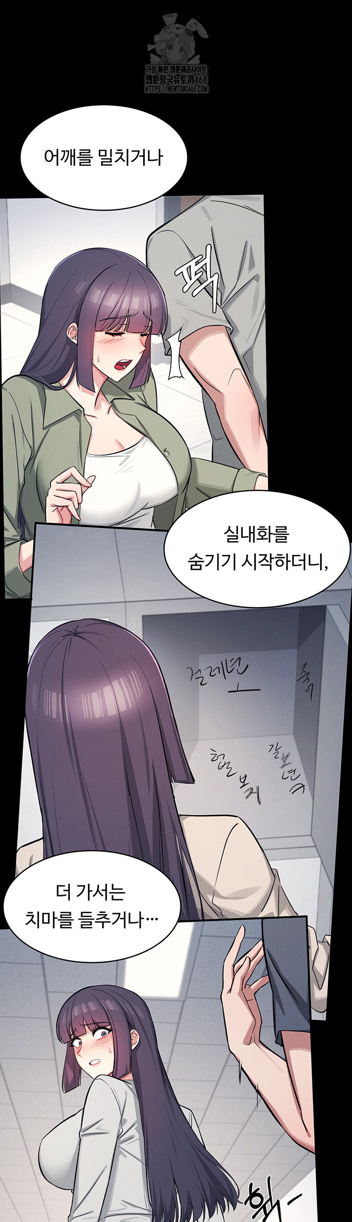 teacher-yunji-raw-chap-2-22