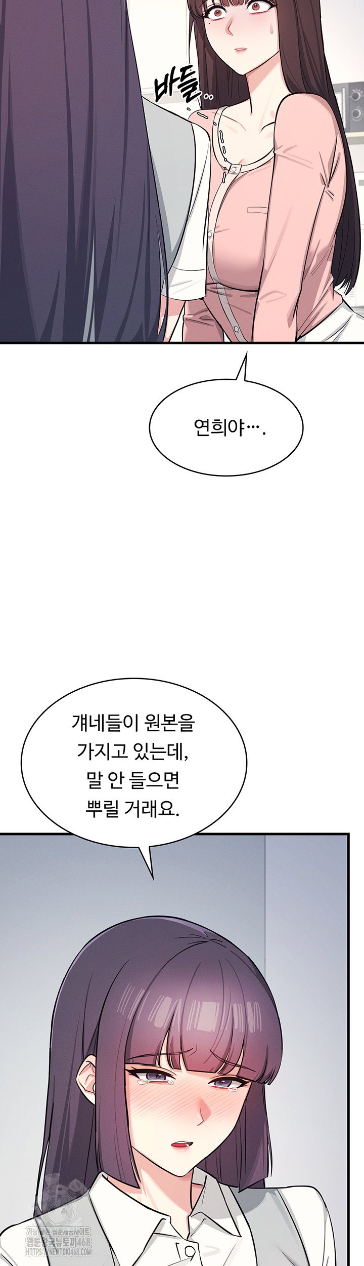 teacher-yunji-raw-chap-2-31