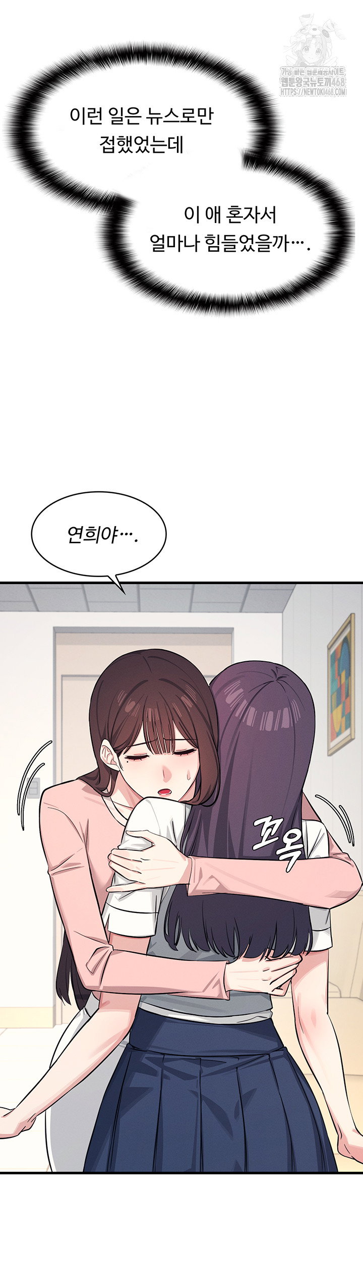 teacher-yunji-raw-chap-2-34