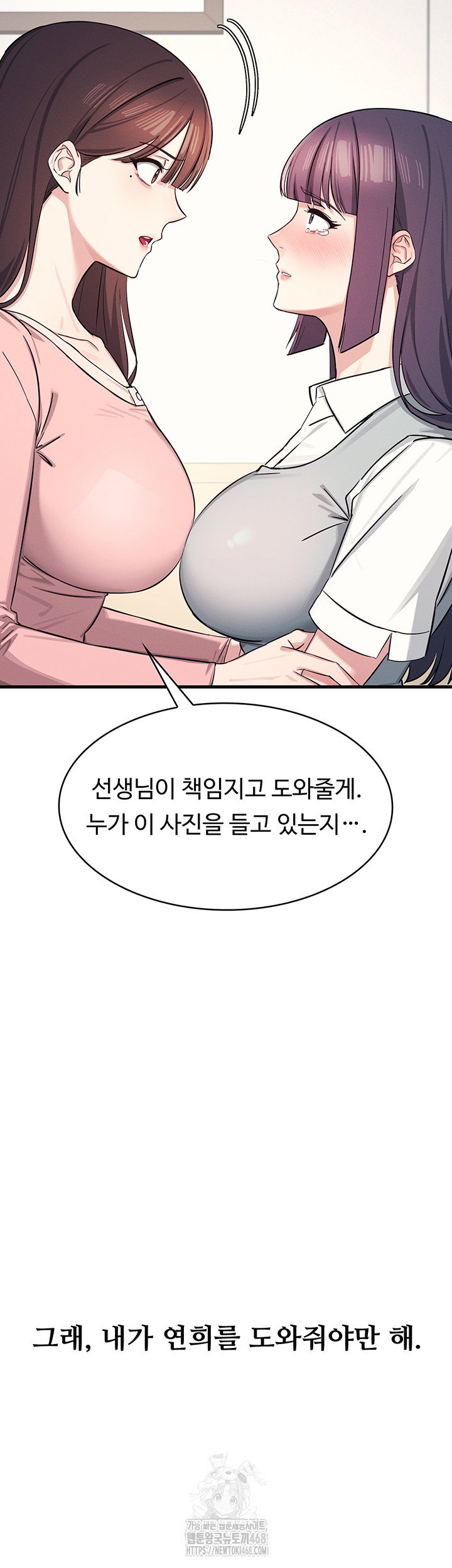 teacher-yunji-raw-chap-2-36