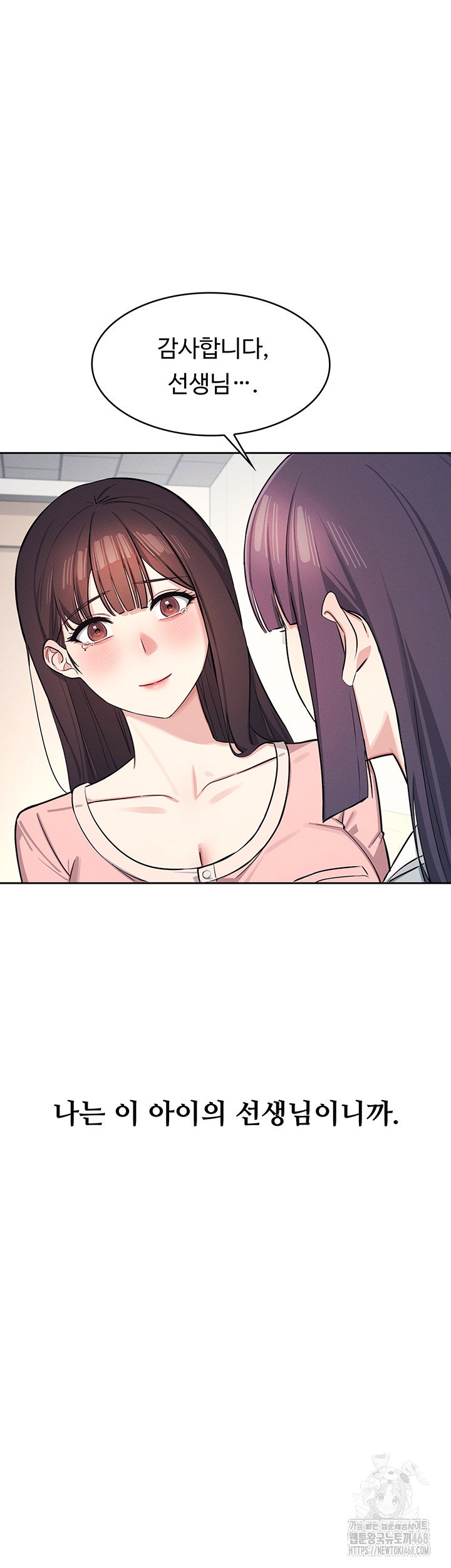 teacher-yunji-raw-chap-2-37