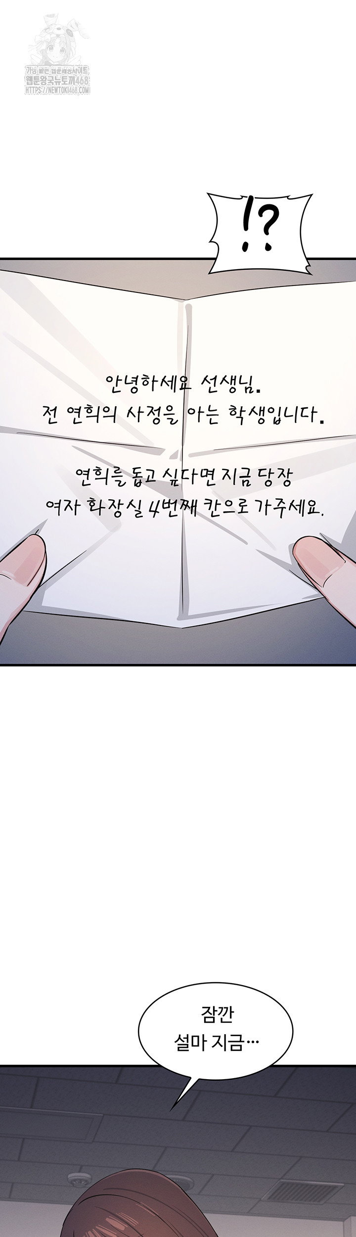 teacher-yunji-raw-chap-2-42