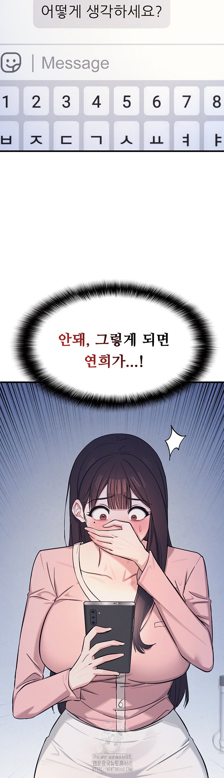 teacher-yunji-raw-chap-2-56