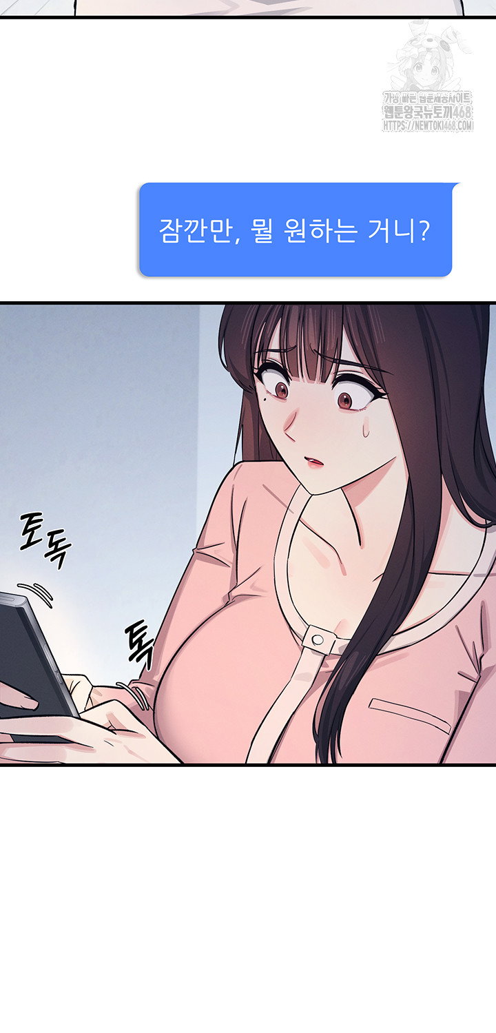 teacher-yunji-raw-chap-2-57