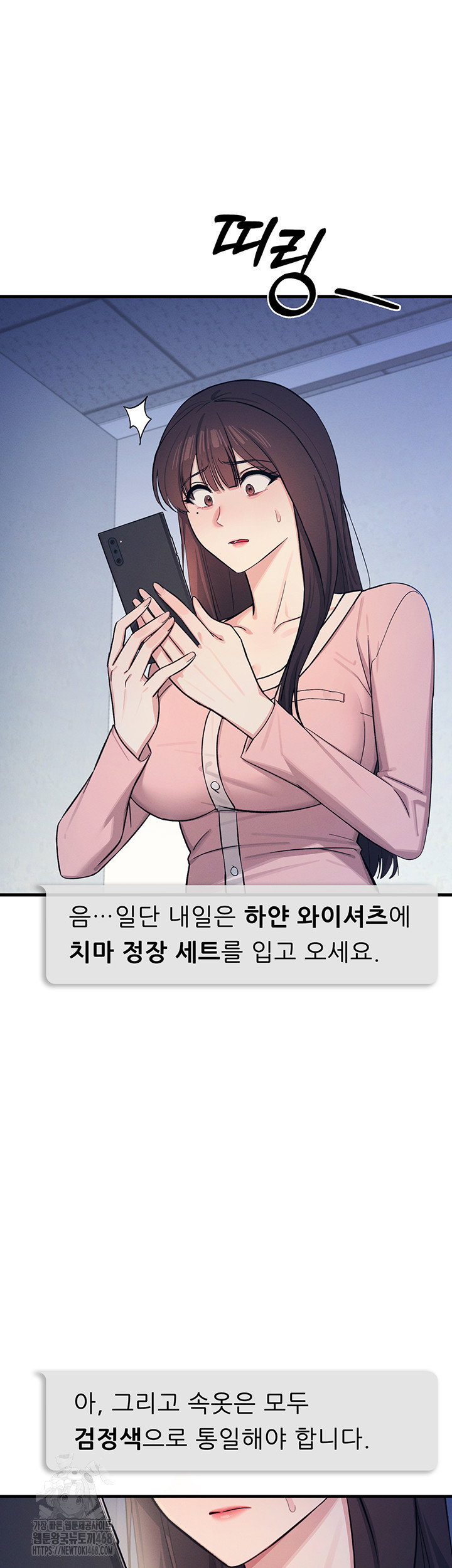 teacher-yunji-raw-chap-2-58