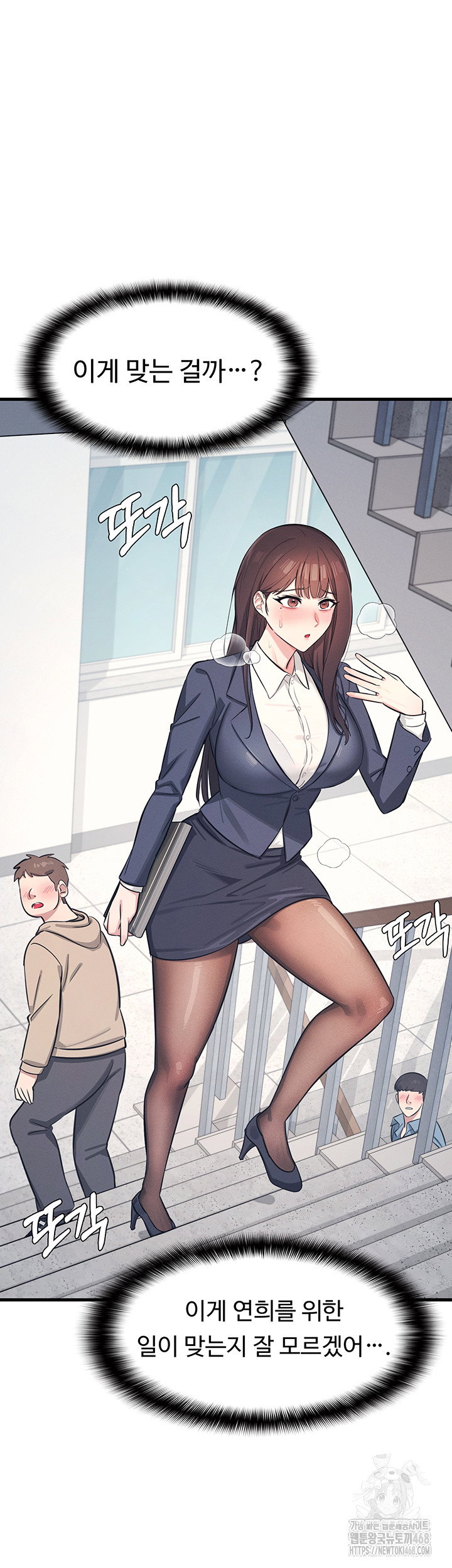 teacher-yunji-raw-chap-2-61